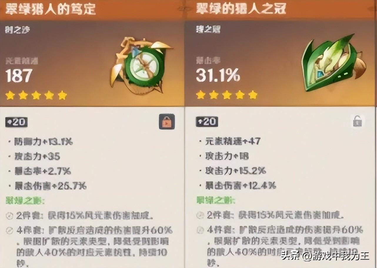 原神副词条怎么强化好（原神副词条暴击最高多少）