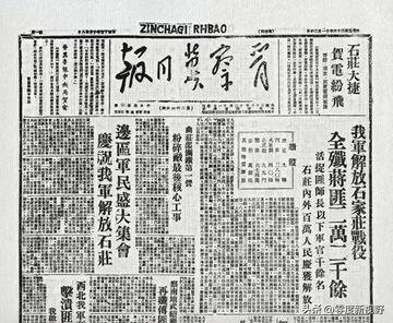 石家庄市有什么报纸的长尾关键词有哪些