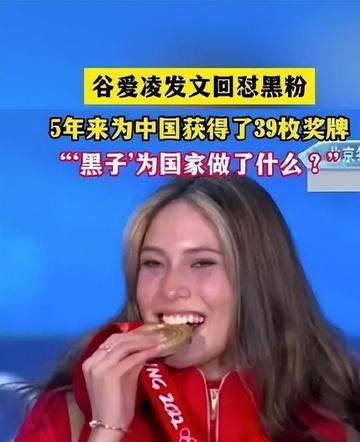 谷爱凌爱吃馅饼被CUE可爱图片