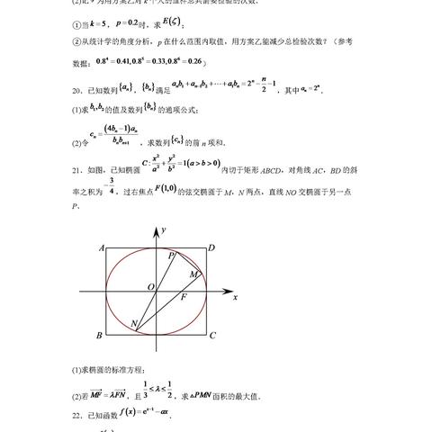 菏泽市高三共多少人