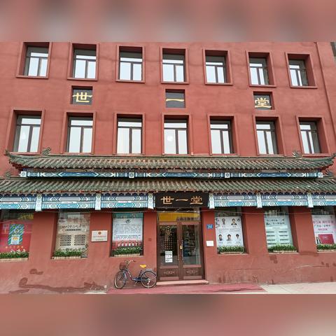 哈尔滨世一堂地址相关长尾关键词有哪些