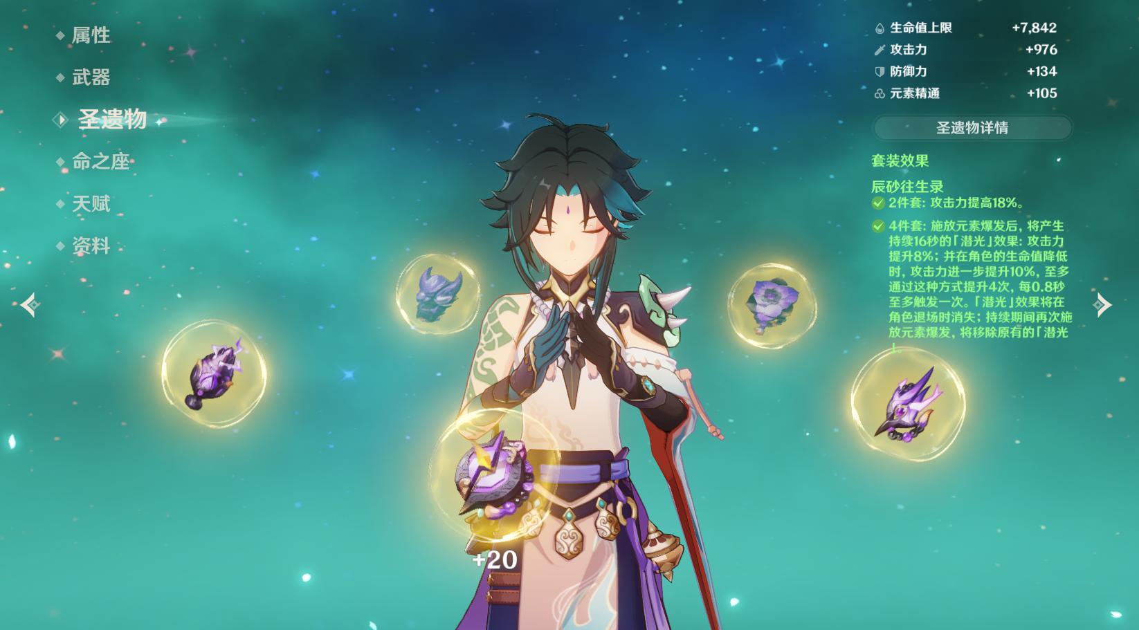 原神魈0命怎么练（原神魈没有武器怎么办）