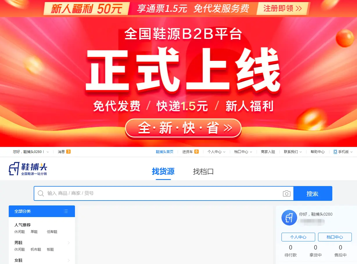 如何在1688找到好货源 怎么在1688找到好货源