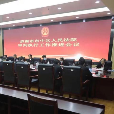 济南市最近有什么会议