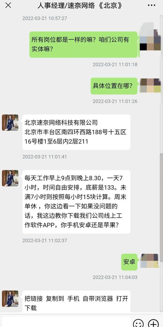 疫情期间遭遇杀猪盘被诈骗20万各位宝妈及急于赚钱的青年人请避坑