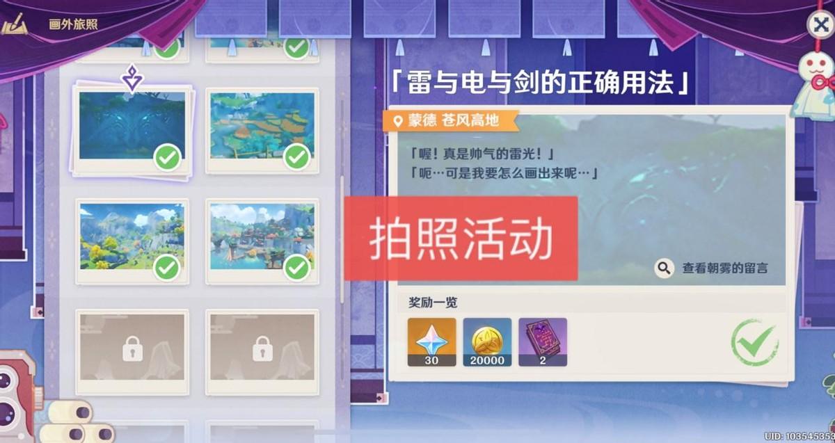 原神电脑怎么用留影机拍摄（原神特殊摄影机怎么用）