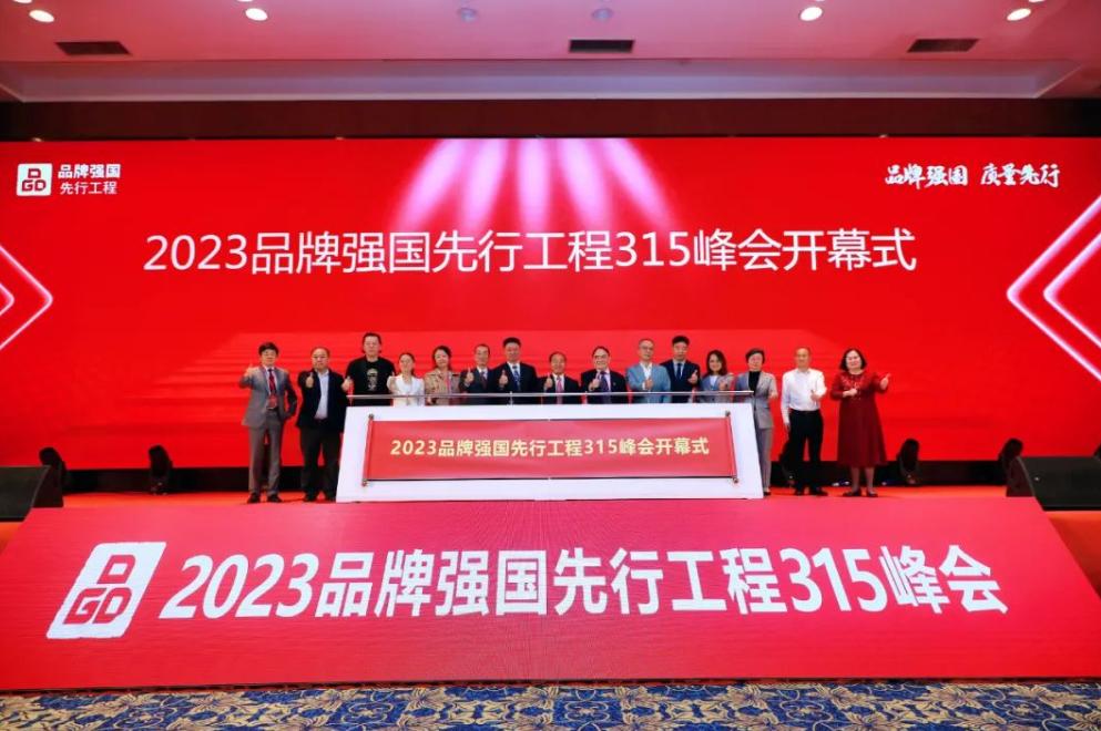 315消费者权益日：2023年最受信赖的十大产品排行榜