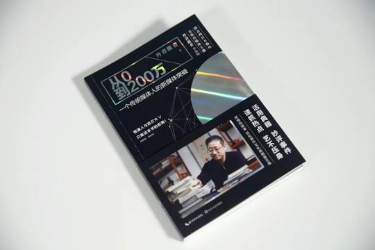 短视频做不好？平台玩不转？不如看看这本书