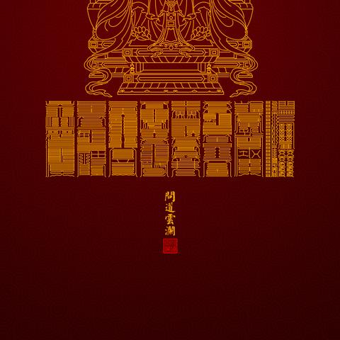 从紫微斗数看你的健康隐患