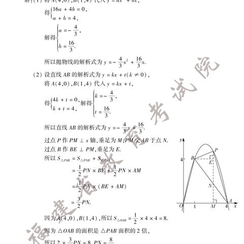 中考福建哪个最难