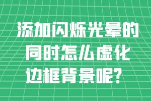 win10模糊边框设置