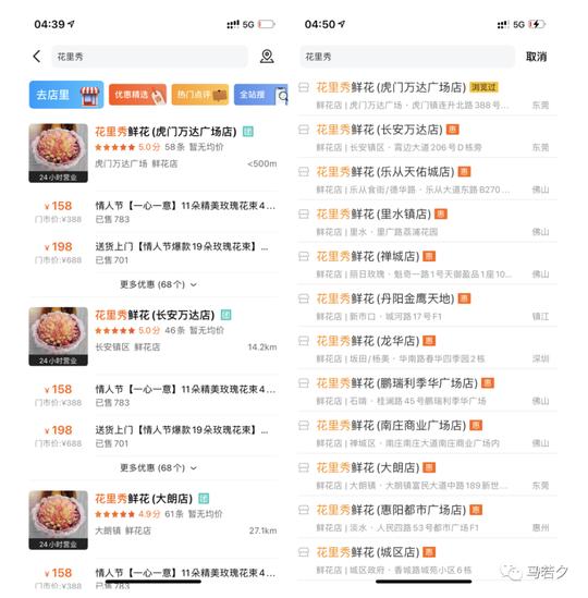 信息差赚钱的玩法|案例拆解