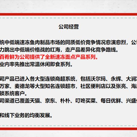 福建海欣食品怎么样