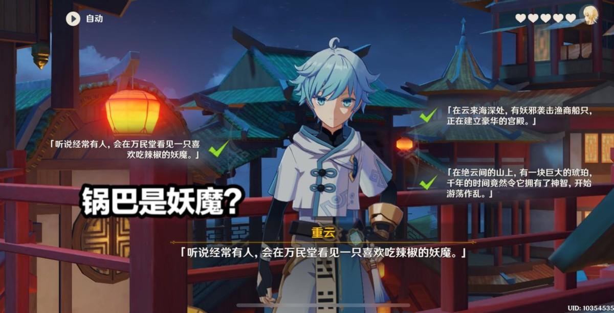 原神见闻怎么点不了（原神冒险等级24级没任务）