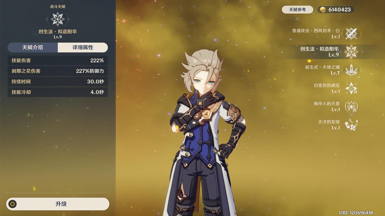 原神活动黑剑怎么获得（10到30的原神武器）