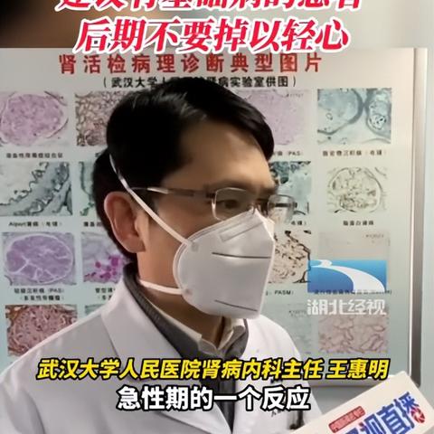 武汉肾病协会的长尾关键词有什么