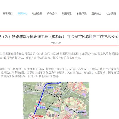 成都市S11地铁线路最新规划的长尾关键词有什么