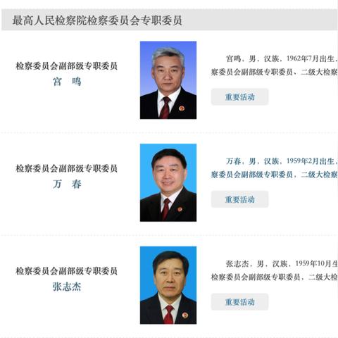 重庆国安局待遇怎么样