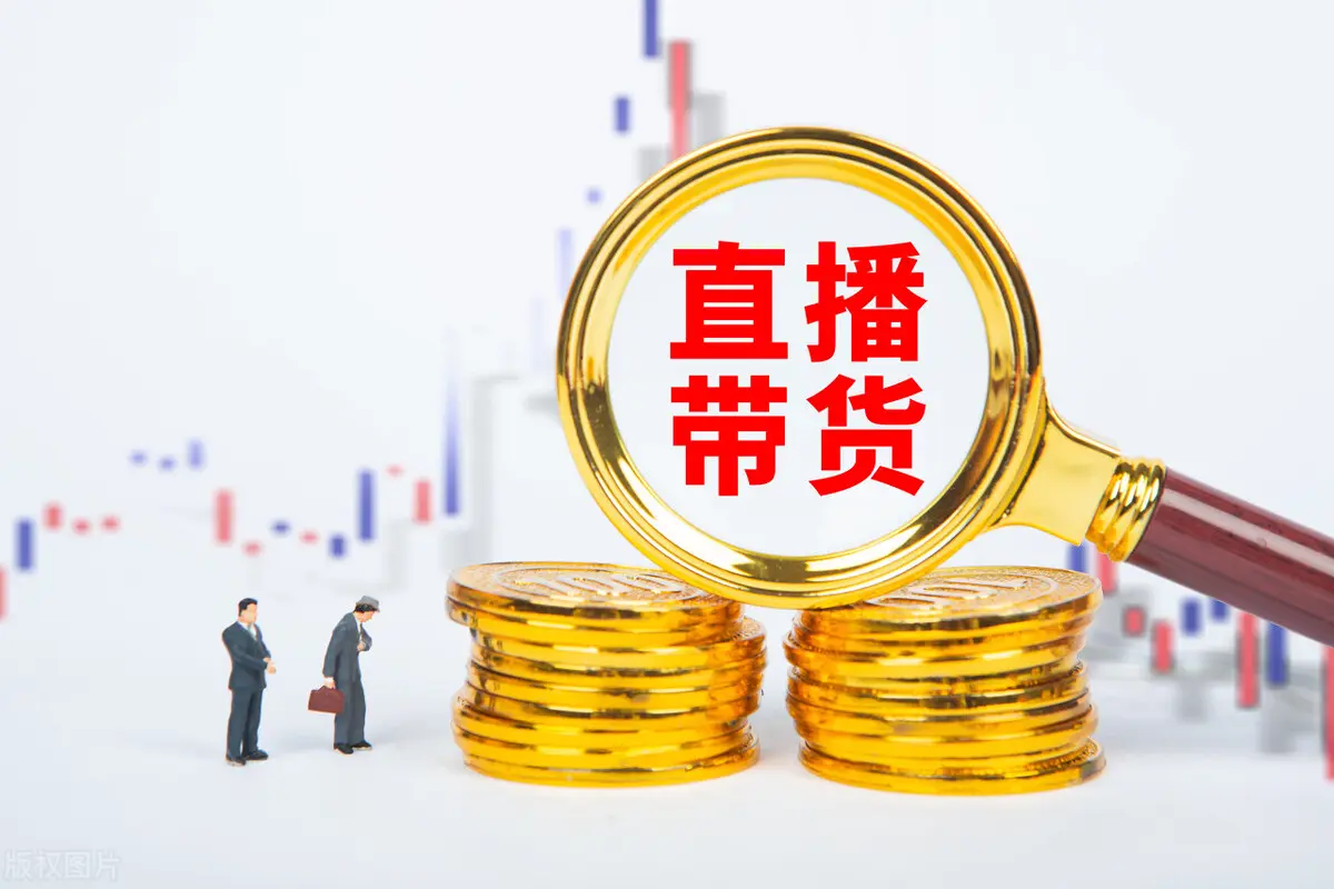 如何宣传无人直播卖货呢 如何在快手进行卖货宣传