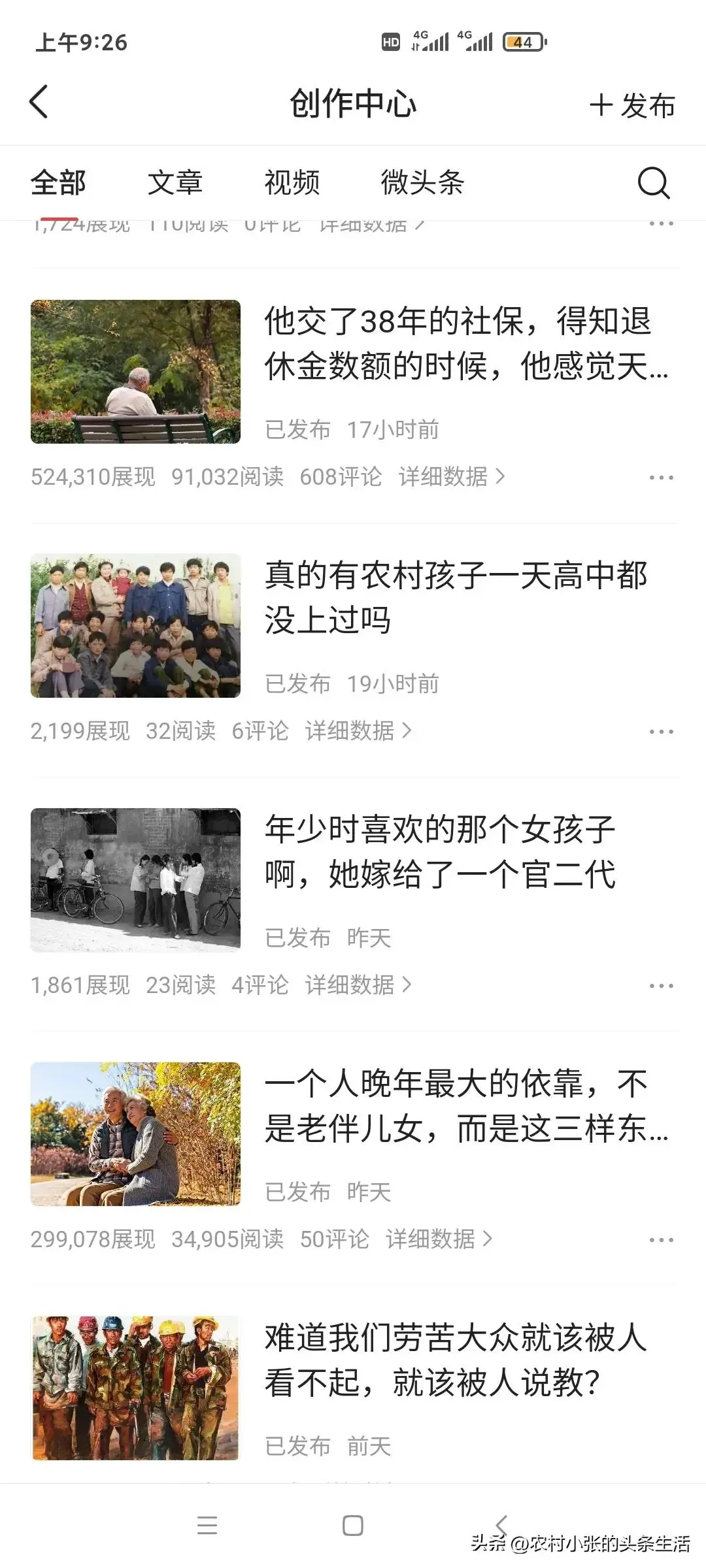 微头条有千粉吗 千粉微头条技巧