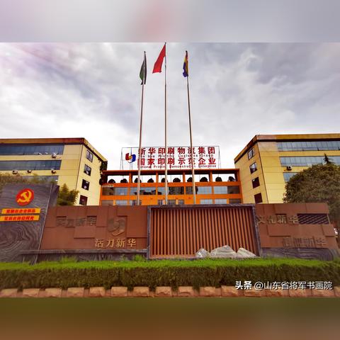 临沂市新华书店在哪里