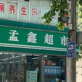济南市的大型超市有哪些