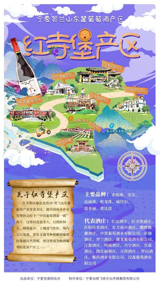收下这张手绘地图，轻松游遍贺兰山东麓