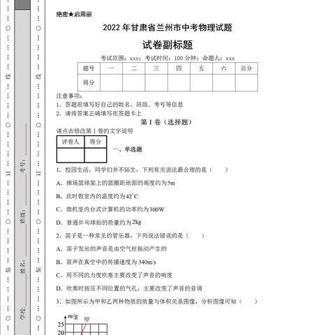 兰州物理用的是哪个教材？