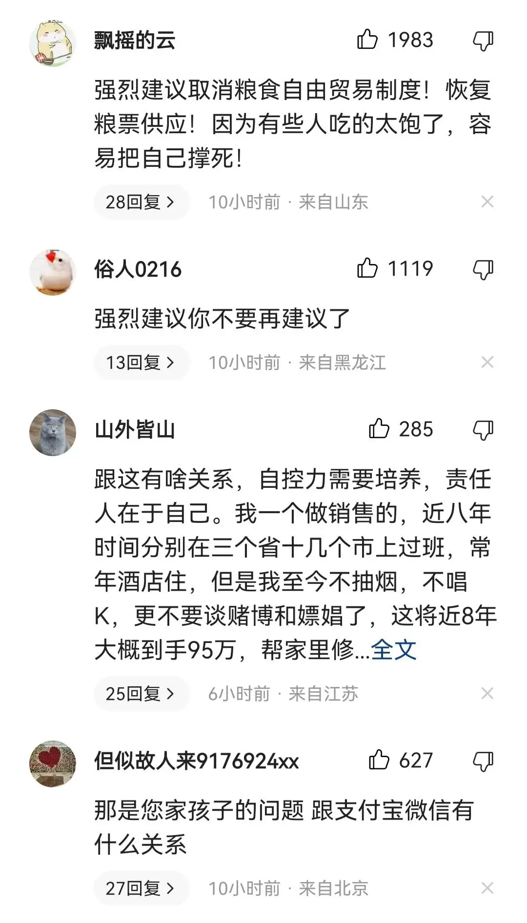微信直播怎么看到关注的人 微信直播怎么看到脸