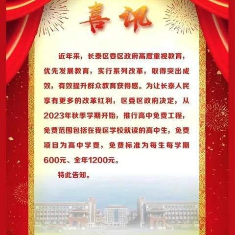 漳州有哪些比较好的高中？