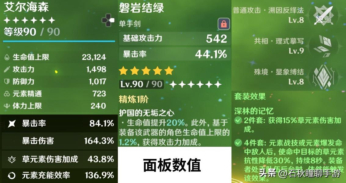 原神不显示伤害数字怎么调（原神怎么给魈升伤害和防御配置）