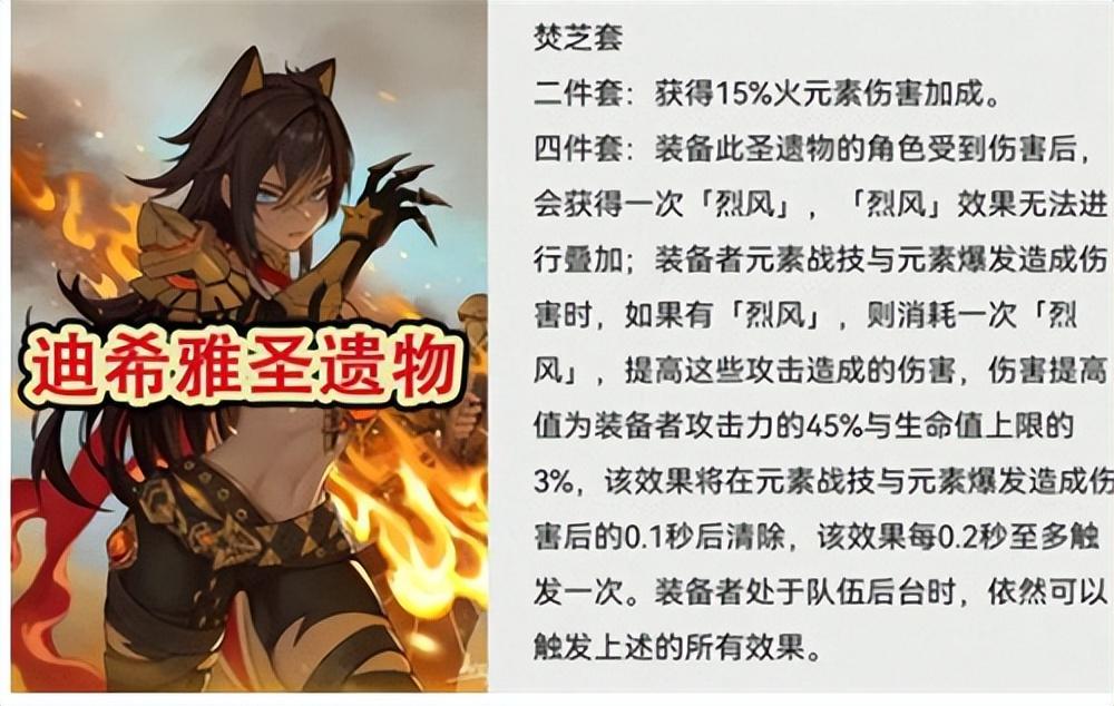 原神怎么获得圣遗物千岩（原神莫娜带什么圣遗物）