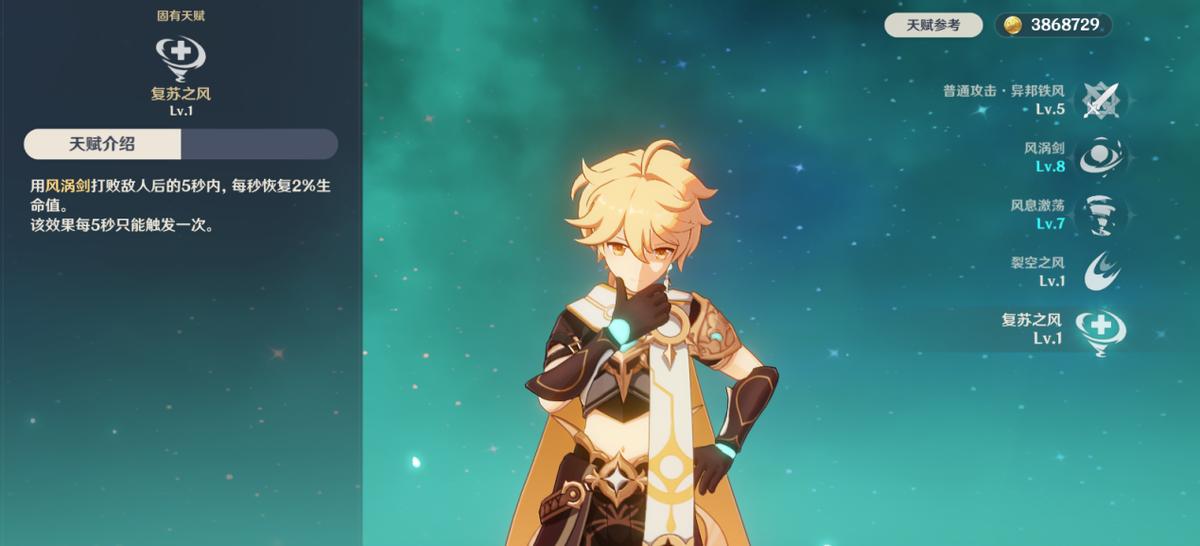 原神阵亡的角色怎么复苏（原神蒙德声望五级怎么用）