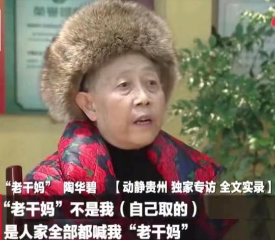 老干妈《陶华碧传》大字不识农村妇女，50岁创业成功给我们的启示