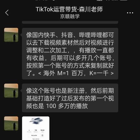 tiktok 怎么赚钱