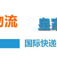 跨境运费为什么这么低