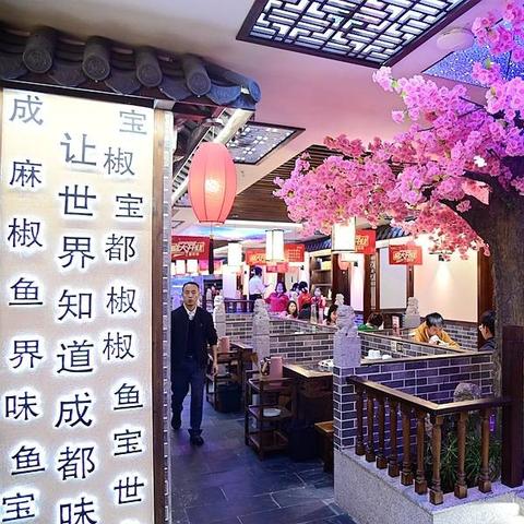 成都市王宝器火锅的长尾关键词有什么