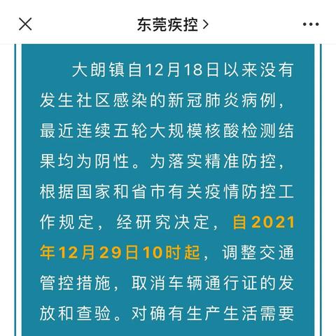 广东东莞市风险等级的长尾关键词有什么