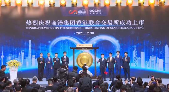 商汤科技强强联合全球元宇宙大会！ai领域最强ipo加码元宇宙