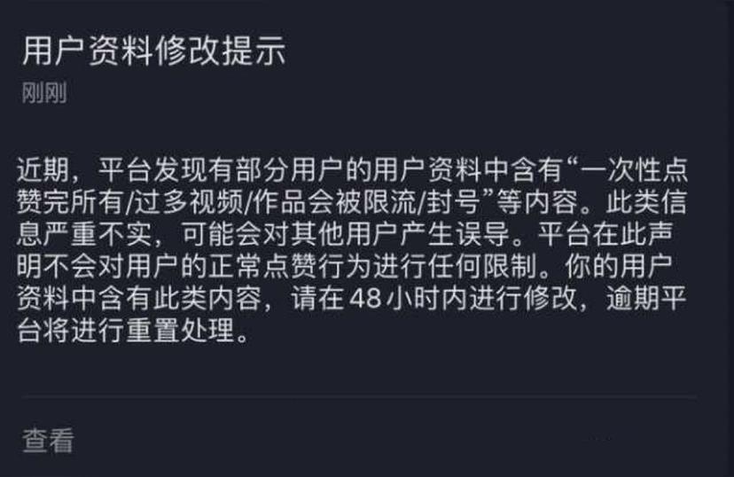 抖音連贊有什么不好嗎抖音連贊8次會發(fā)生什么 運營百科