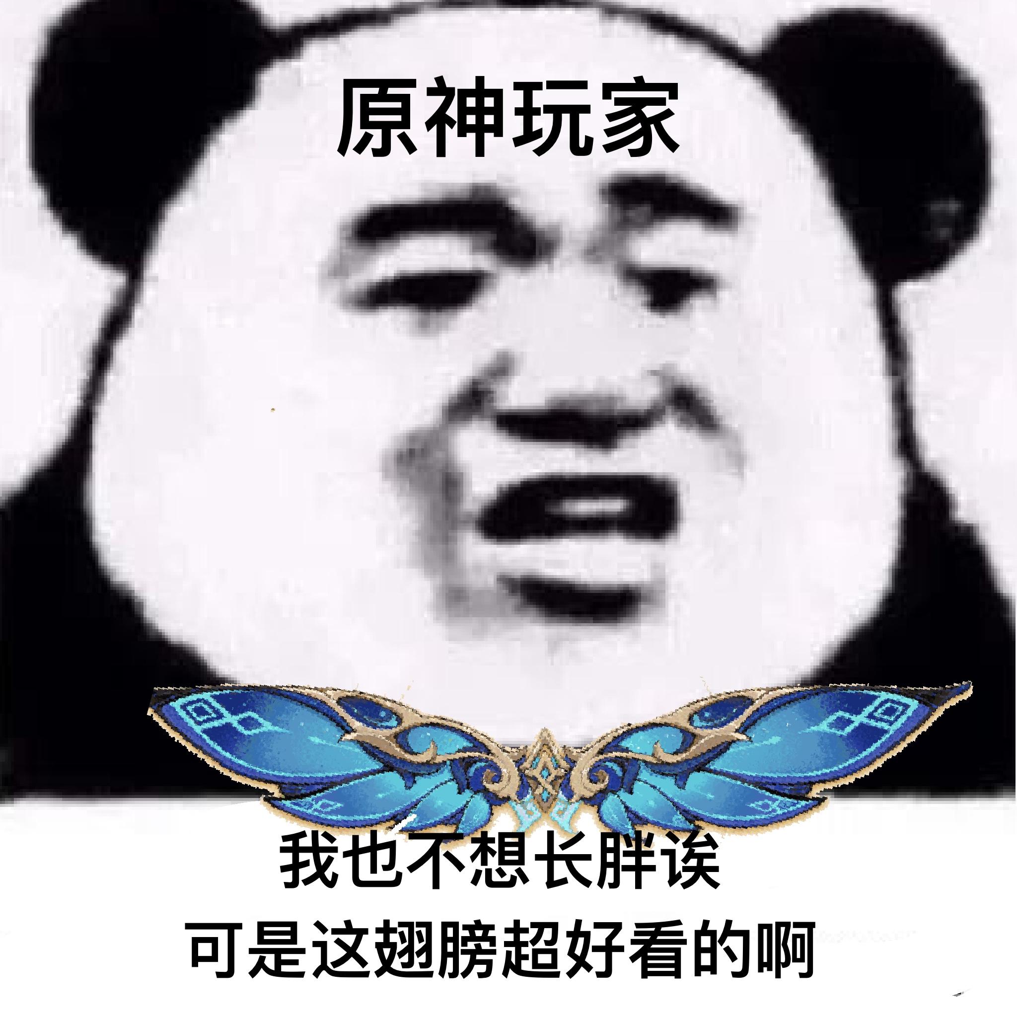 pc端原神怎么更改翅膀（原神翅膀皮肤有哪些）
