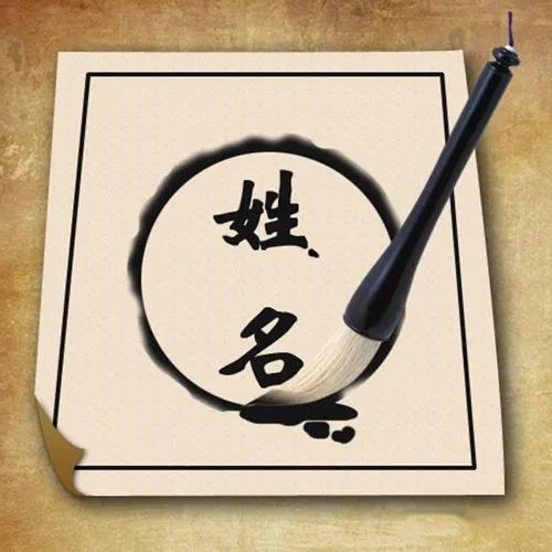 怎么给一个宝宝起名(给女孩起名子心想事成怎么起)