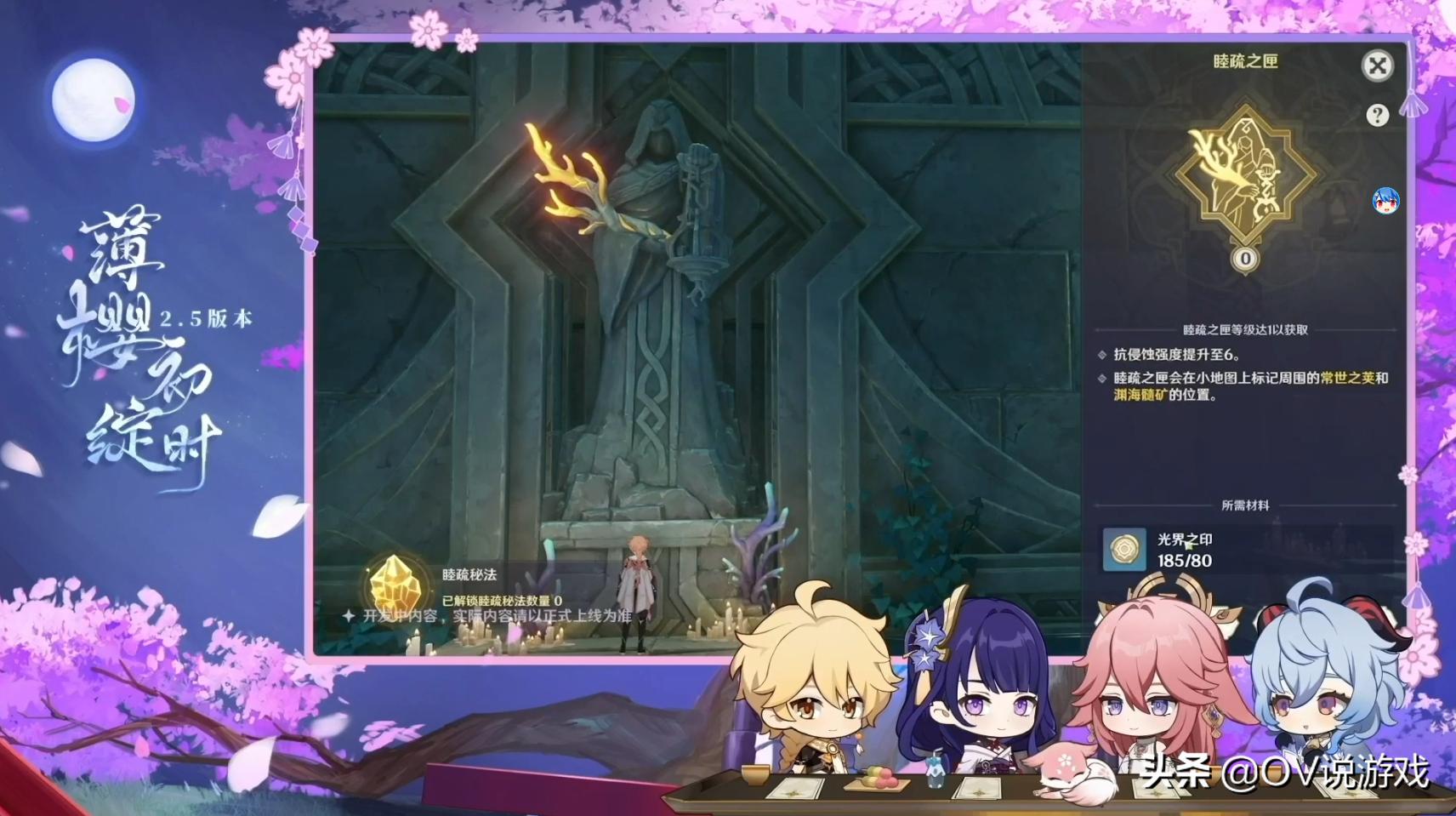 原神深渊下宫怎么进去（三界路飨祭和渊下宫有什么区别）