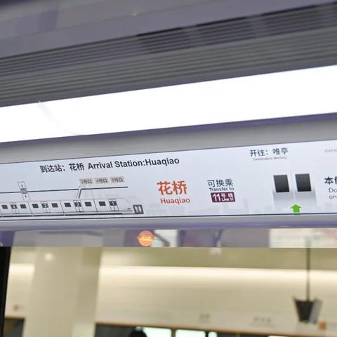 [苏州跟上海地铁]长尾关键词有什么