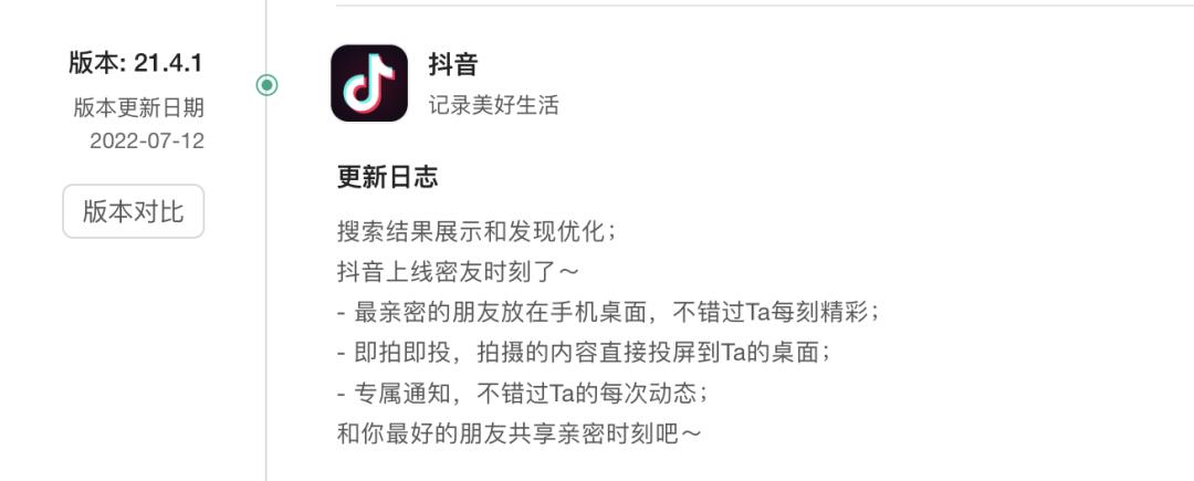 抖音密友怎么傳相冊里的照片_抖音極速版怎么把自己的邀請碼發(fā)送給好友 運(yùn)營百科