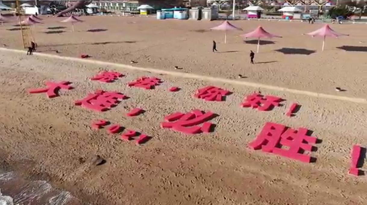 【大连新增11个中风险
,大连新增11个中风险地区】 【大连新增11个中风险
,大连新增11个中风险地区】