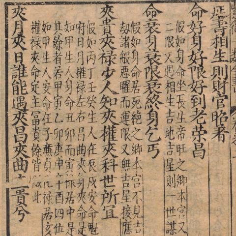 测测你的紫微斗数最适合干哪行，职场方向别踩坑