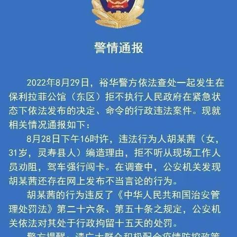 石家庄市最新防疫管控的长尾关键词有哪些
