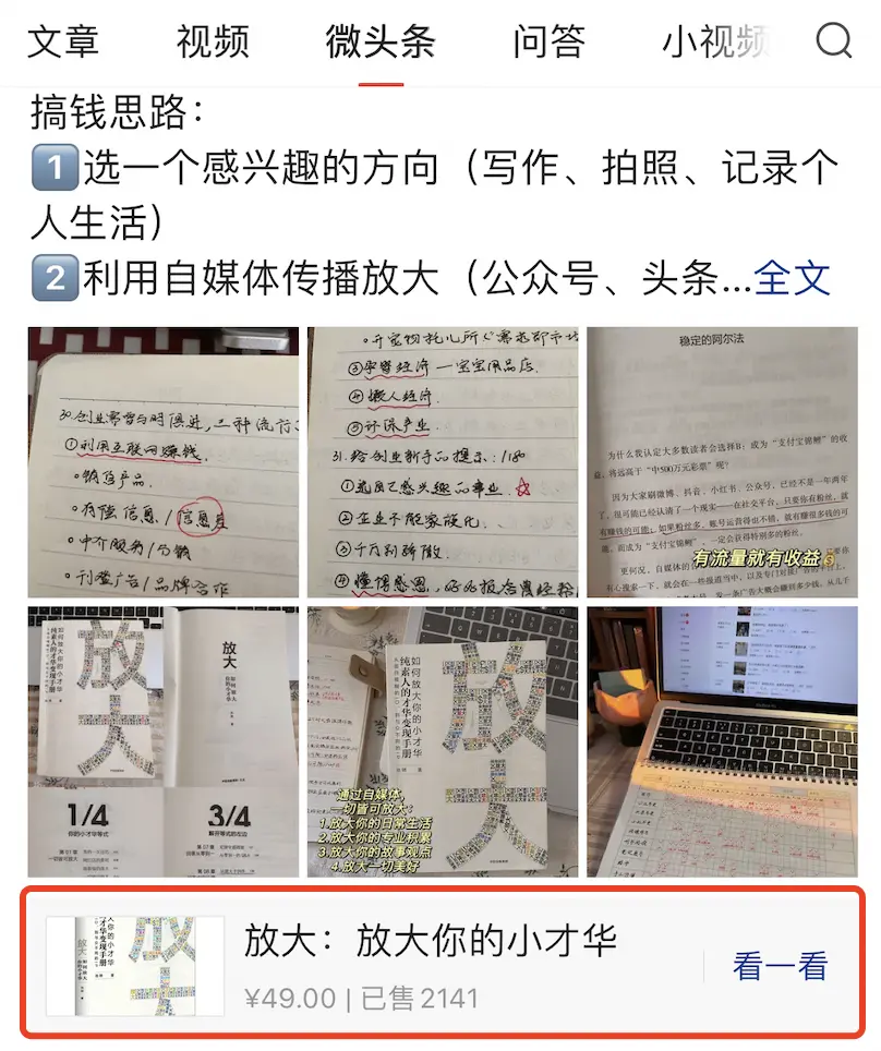 在微头条里怎么注册 头条怎么注册在微信上