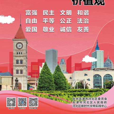 天津哪个区有充电桩的